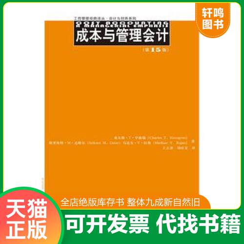 库存书售价高于定价九成新以上套装默认单本