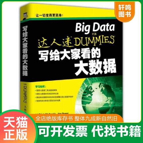 库存书售价高于定价九成新以上套装默认单本