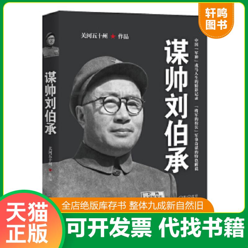 正版库存绝版书 整体九成新
