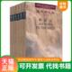 汉英对照 第6卷 〔明〕吴承恩著 现货正版 外文出版 大中华文库：西游记 〔英〕詹纳尔英译 社 9787119024103