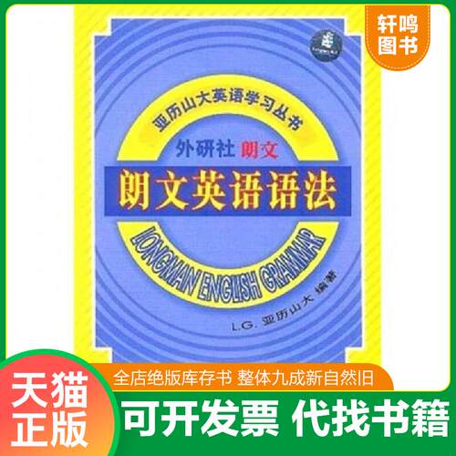 库存书售价高于定价九成新以上套装默认单本