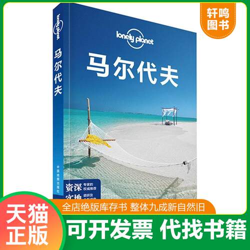 库存书售价高于定价九成新以上套装默认单本