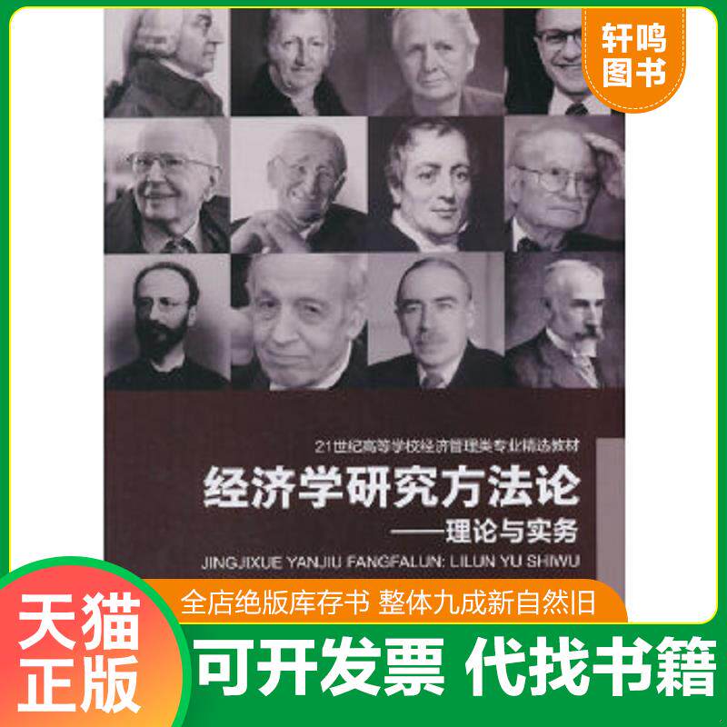 正版库存绝版书 整体九成新