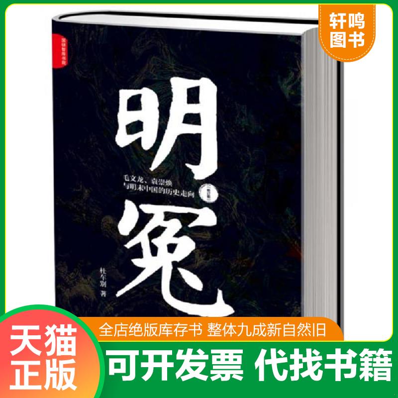 正版库存绝版书 整体九成新