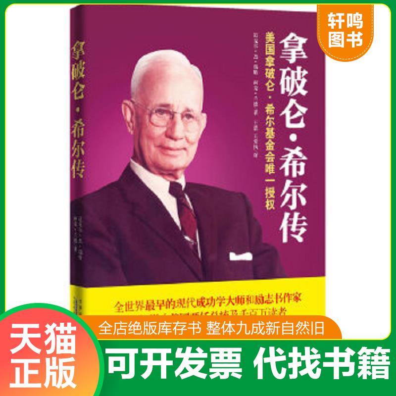 正版库存绝版书 整体九成新