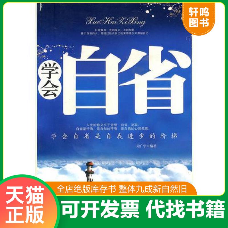 正版库存绝版书 整体九成新