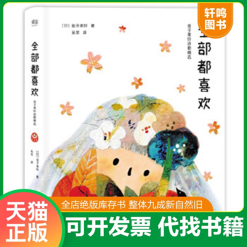 正版库存绝版书 整体九成新