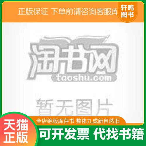 库存书售价高于定价九成新以上套装默认单本