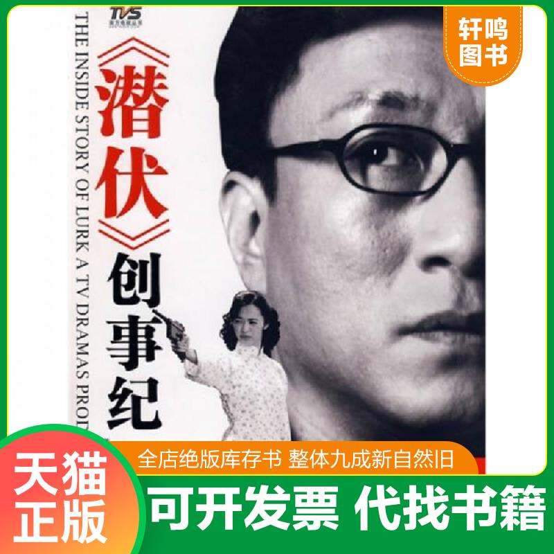 正版库存绝版书 整体九成新