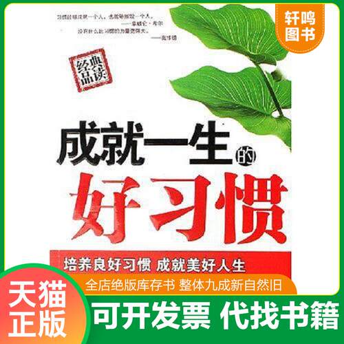 库存书售价高于定价九成新以上套装默认单本