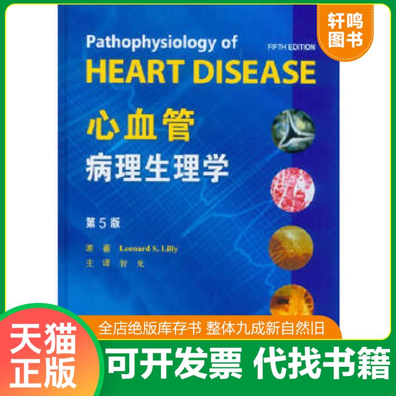 正版库存绝版书 整体九成新