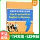 速发9787567224032 苏州大学出版 原版 新编实用商务英语口语教程 正版 石莉莉 闪电发货 9787567224032 社
