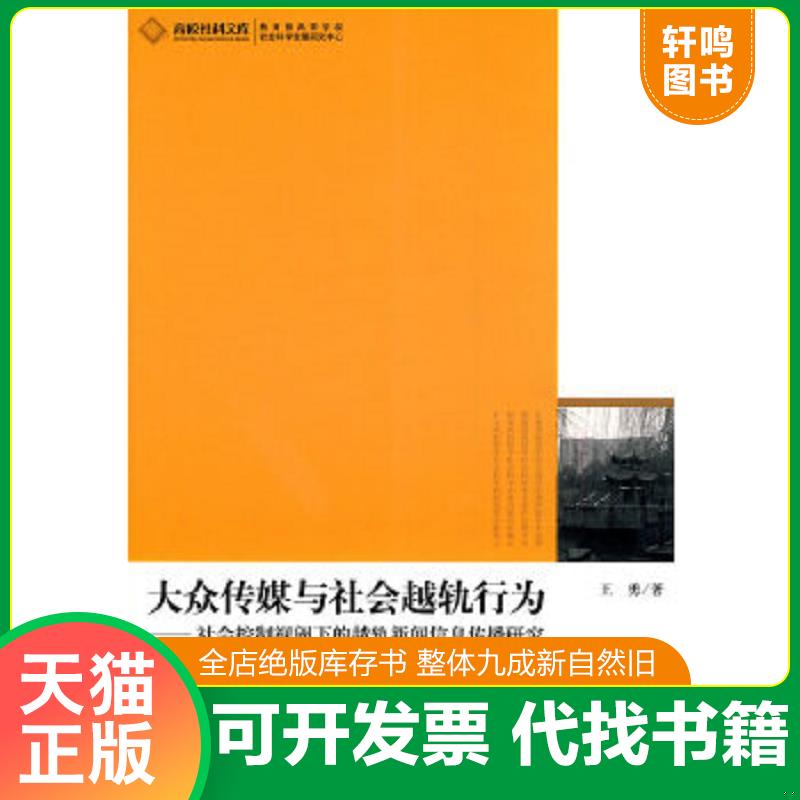 正版库存绝版书 整体九成新