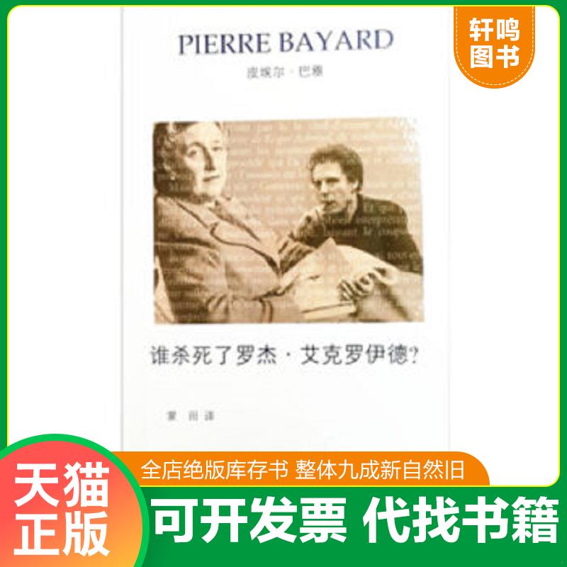 正版库存绝版书 整体九成新