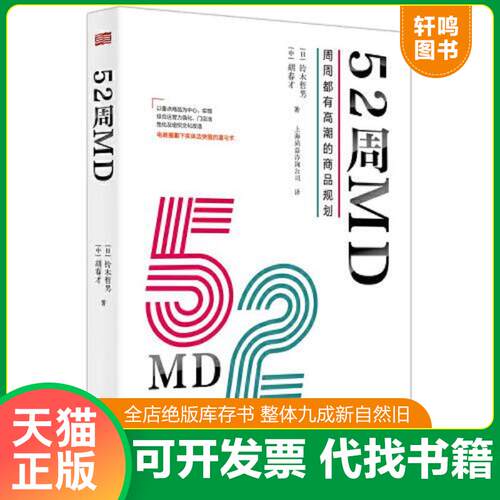 库存书售价高于定价九成新以上套装默认单本