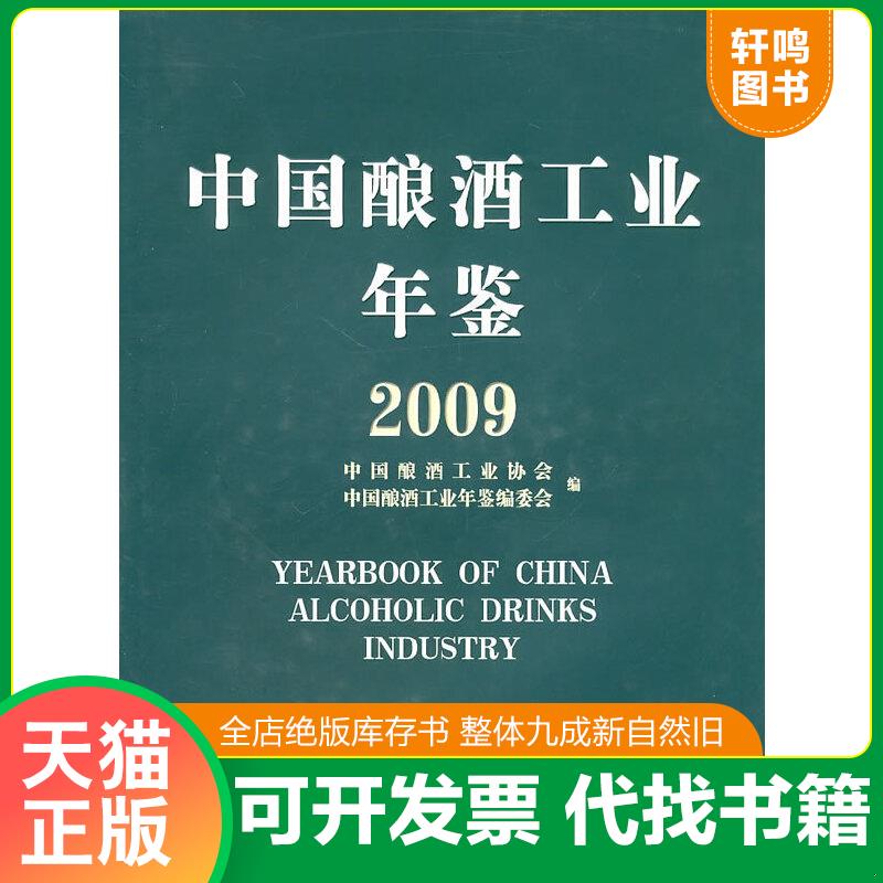 正版库存绝版书 整体九成新