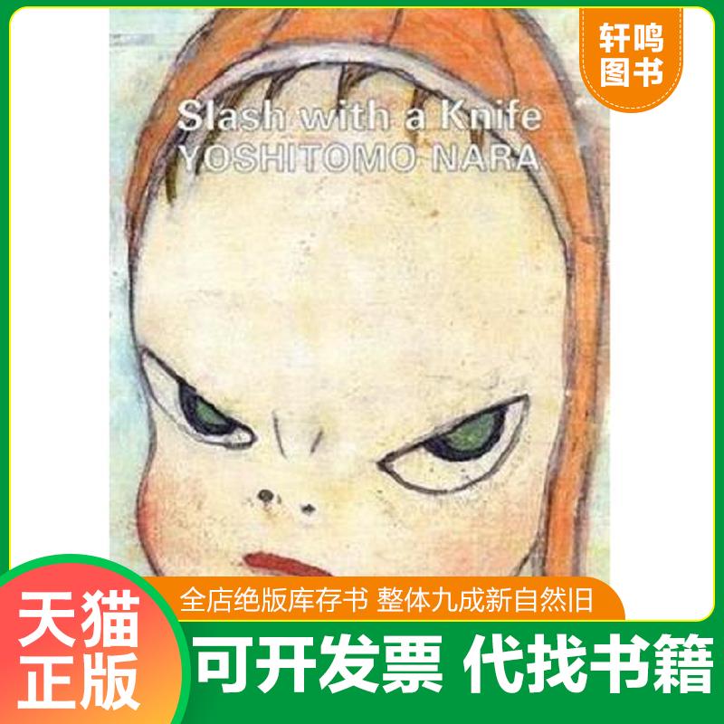 正版库存绝版书 整体九成新