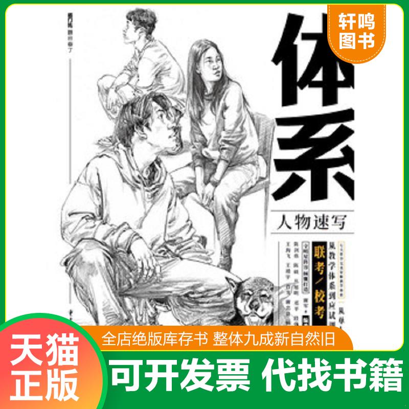 正版库存绝版书 整体九成新