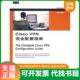 Cisco 郭稚晖译 Deal 姚军玲 美 人民邮电出版 社 著 VPN完全配置指南 迪尔 速发9787115157782 正版