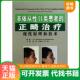 9787510023200 正畸治疗：现代原理和技术 希 帕帕多普洛斯 公司 正版 世界图书出版 发货快非依从性2类患者
