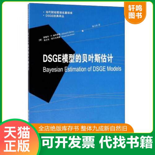 库存书售价高于定价九成新以上套装默认单本