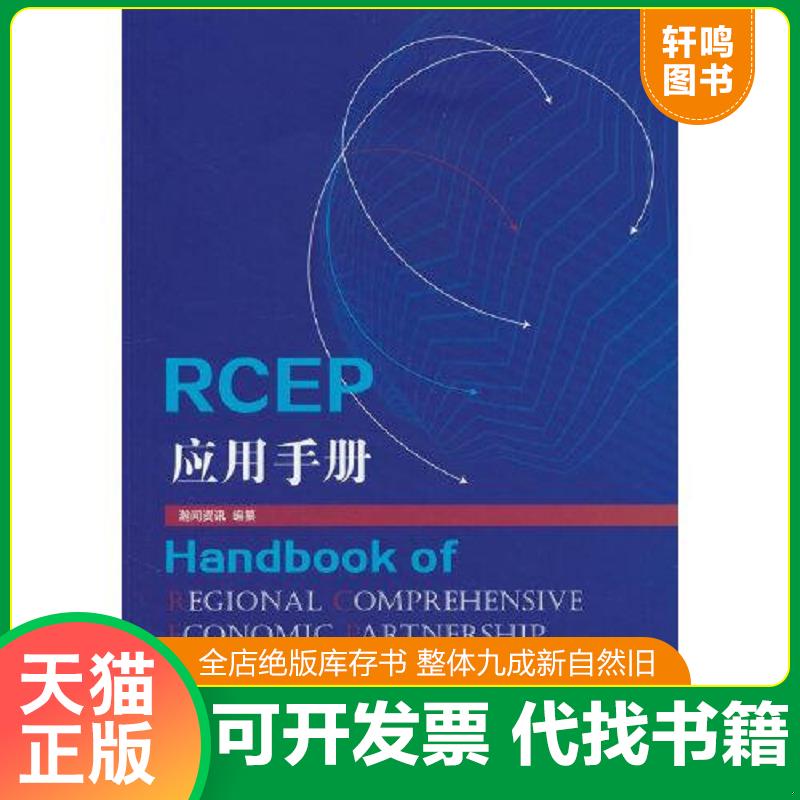 正版库存绝版书 整体九成新