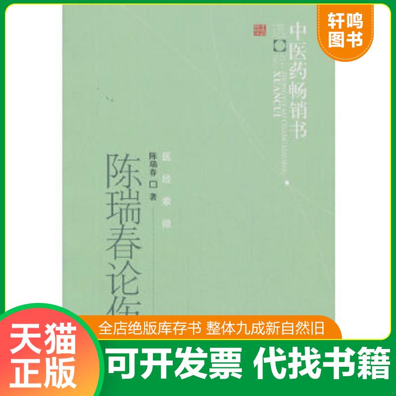 正版库存绝版书 整体九成新
