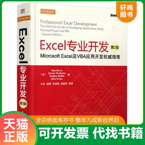 库存书售价高于定价九成新以上套装默认单本