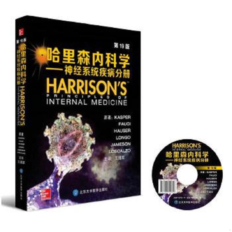 正版库存绝版书 整体九成新
