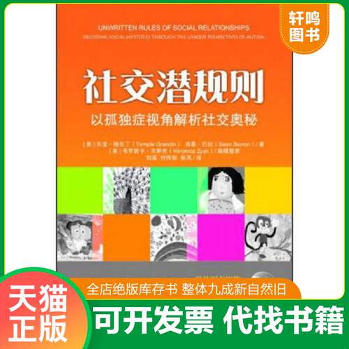 库存书售价高于定价九成新以上套装默认单本