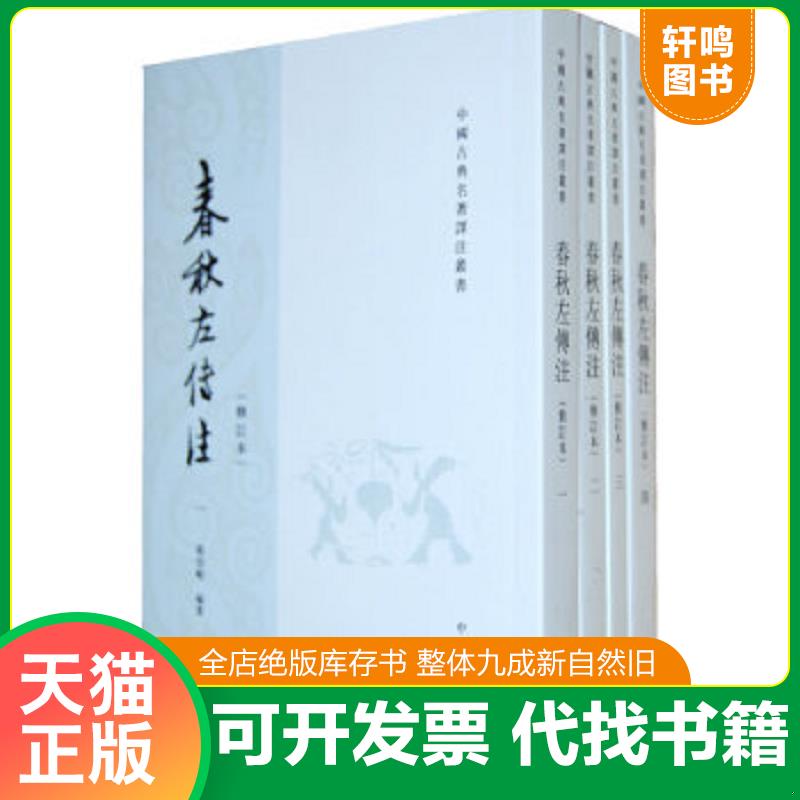 正版库存绝版书 整体九成新