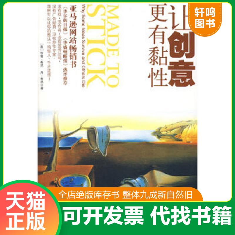 正版库存绝版书 整体九成新