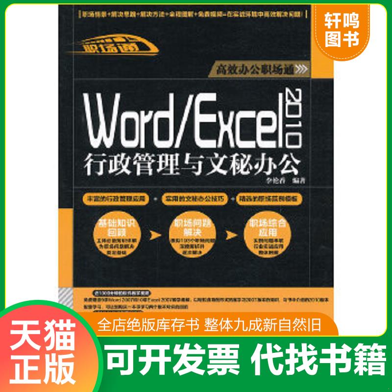 正版库存绝版书 整体九成新