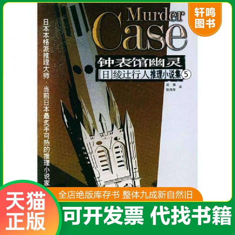 正版库存绝版书 整体九成新