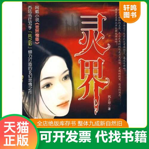 库存书售价高于定价九成新以上套装默认单本