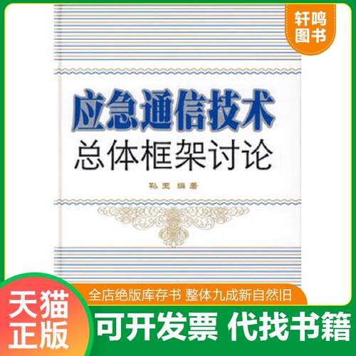 库存书售价高于定价九成新以上套装默认单本