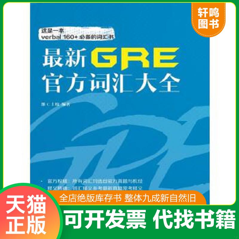 正版库存绝版书 整体九成新