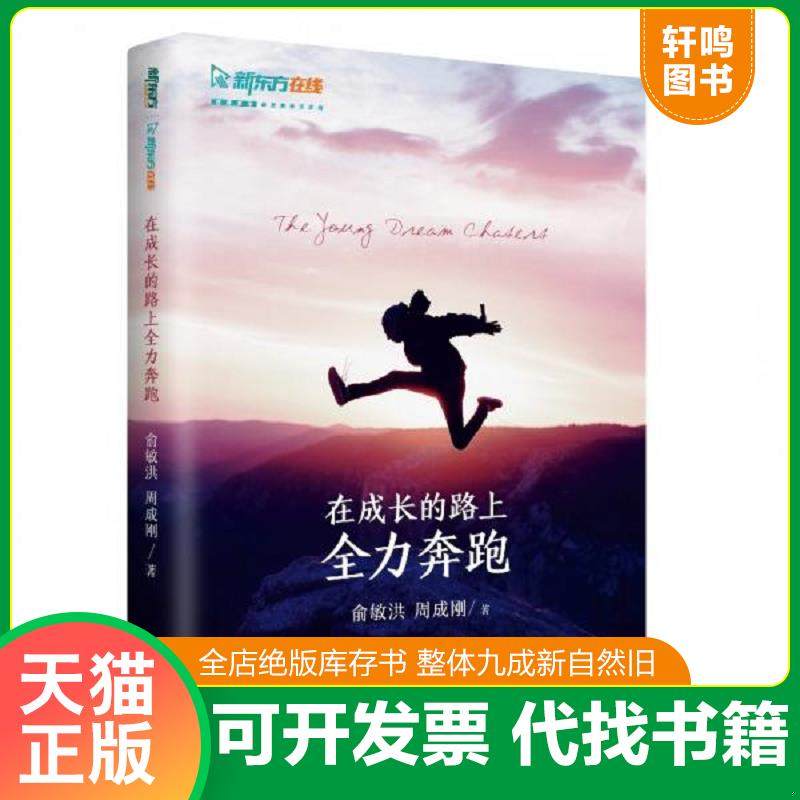 正版库存绝版书 整体九成新