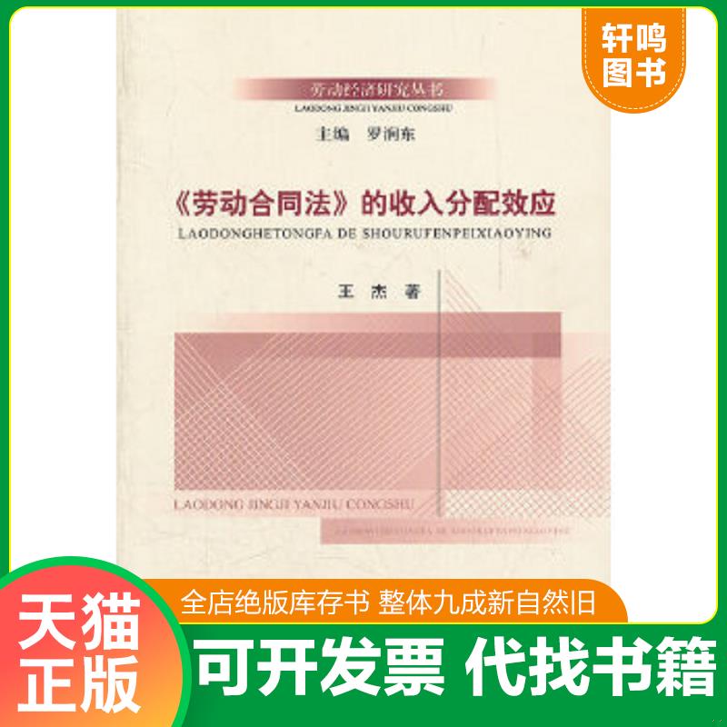 正版库存绝版书 整体九成新