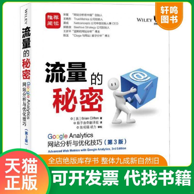 正版库存绝版书 整体九成新