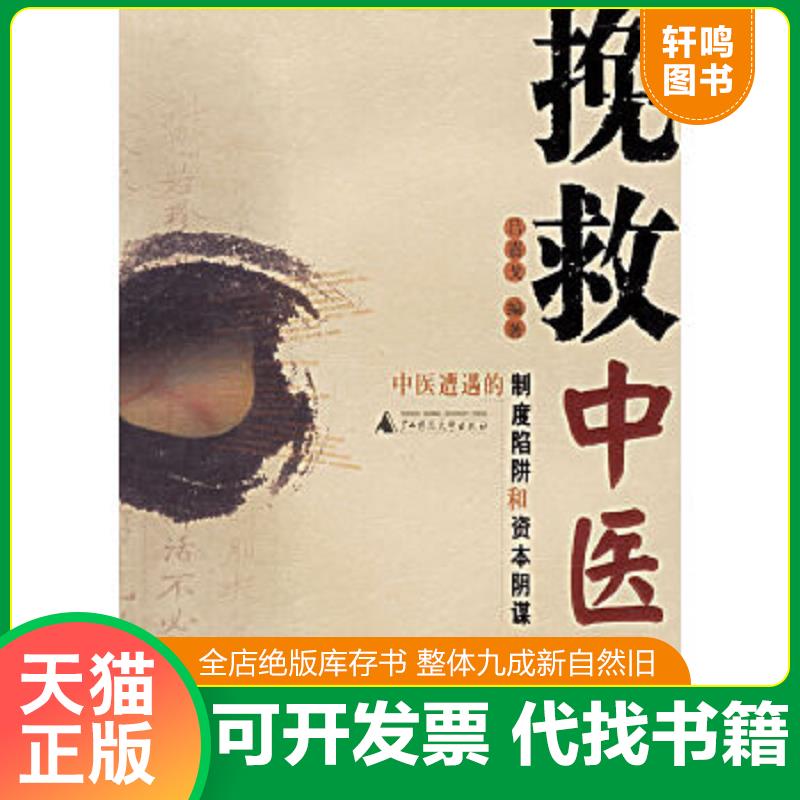 正版库存绝版书 整体九成新