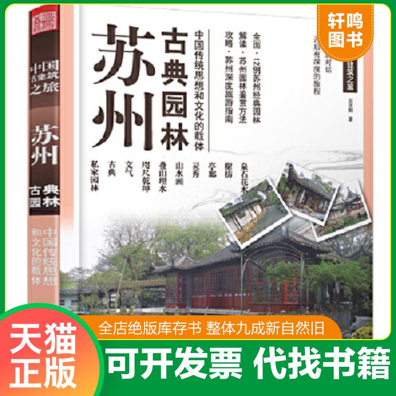 正版库存绝版书 整体九成新