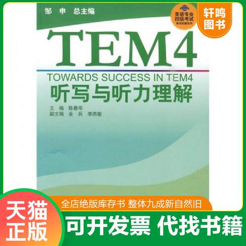 库存书售价高于定价九成新以上套装默认单本