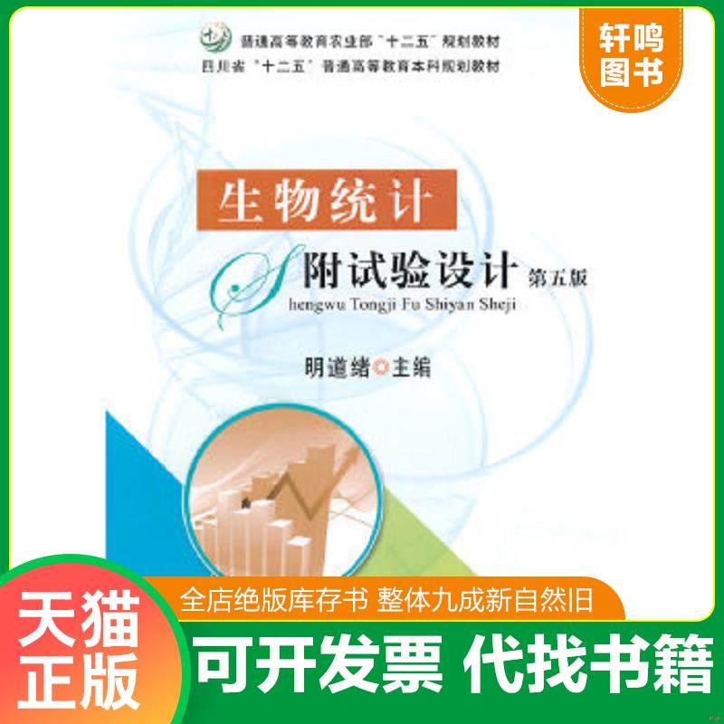 正版库存绝版书 整体九成新