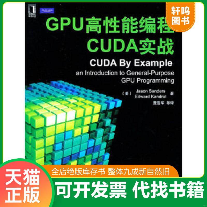 正版库存绝版书 整体九成新