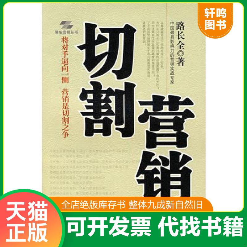 正版库存绝版书 整体九成新