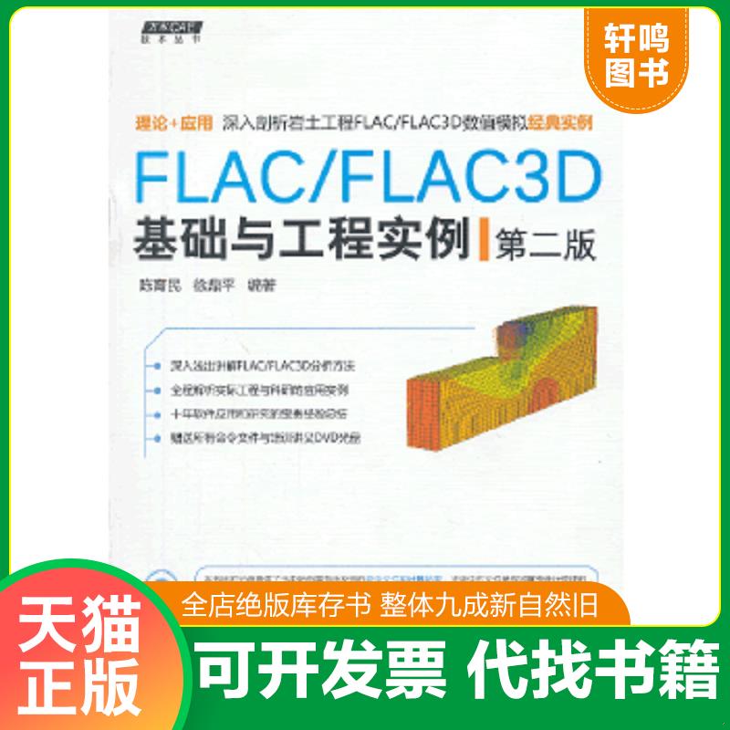 正版库存绝版书 整体九成新