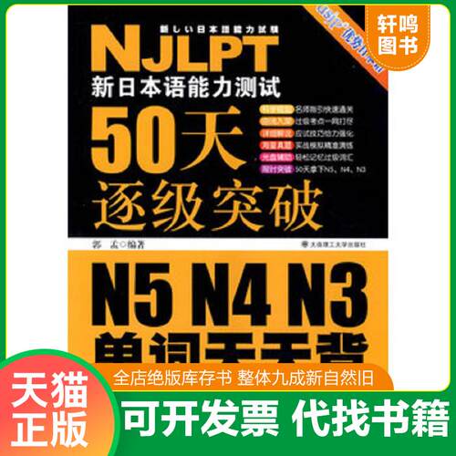 库存书售价高于定价九成新以上套装默认单本