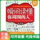 人 瞬间读懂你周围 精华版 蒋大伟著 社 正版 中国致公出版 速发9787801799135
