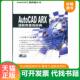 中国铁道出版 正版 社 ARX函数库查询辞典 二代龙震工作室编著 速发9787113052737 AutoCAD